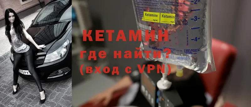 КЕТАМИН ketamine  площадка клад  Балаково 