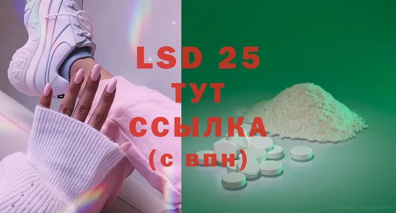 мега как зайти  цена наркотик  Балаково  LSD-25 экстази кислота 